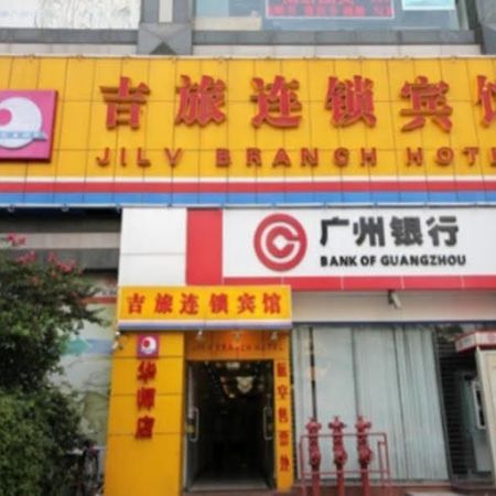 Отель Jilv Huashi Branch Гуанчжоу Экстерьер фото